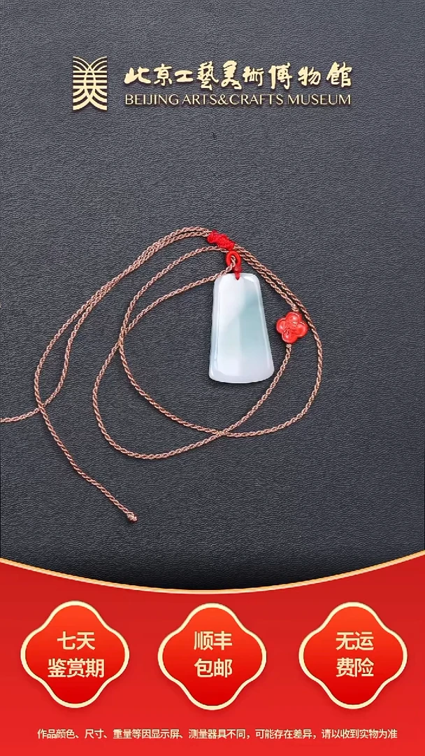 未镶嵌挂件翡翠B1122GMD109无事牌