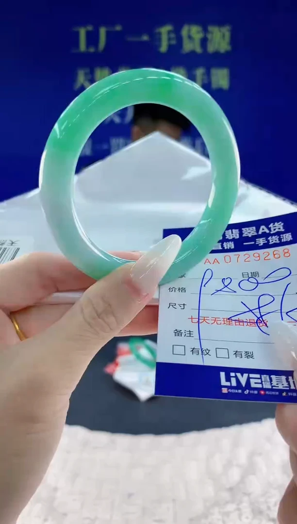 未镶嵌手镯翡翠68天然翡翠A货