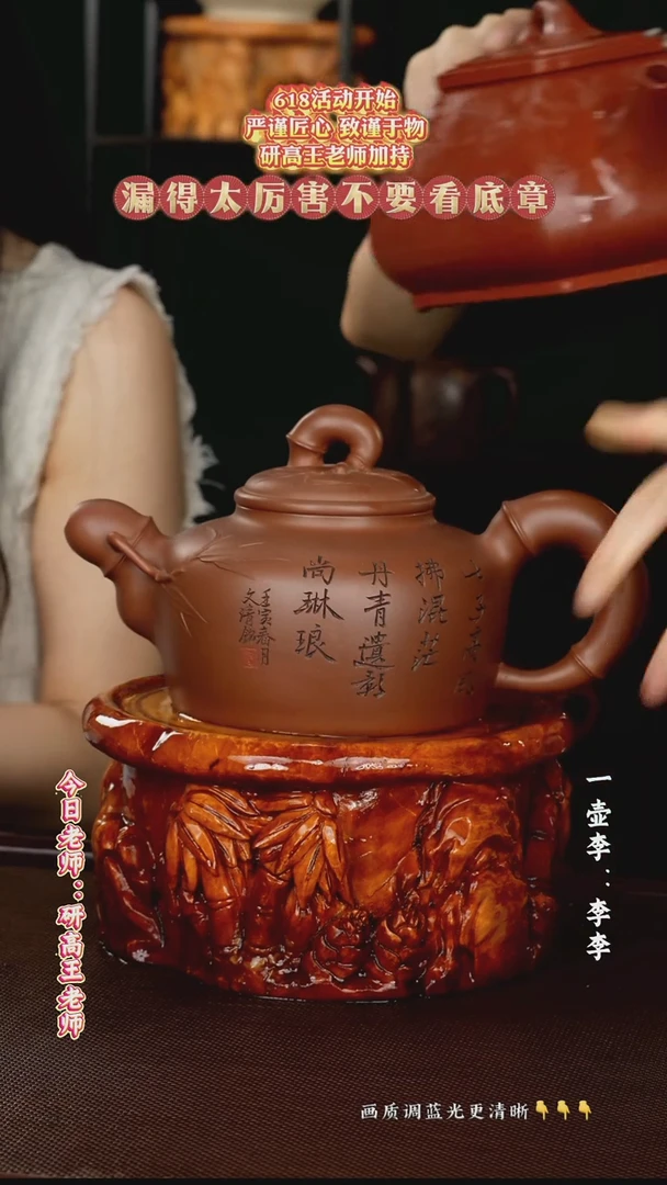 茶壶紫砂 王琴芳老师 底曹清 1000cc