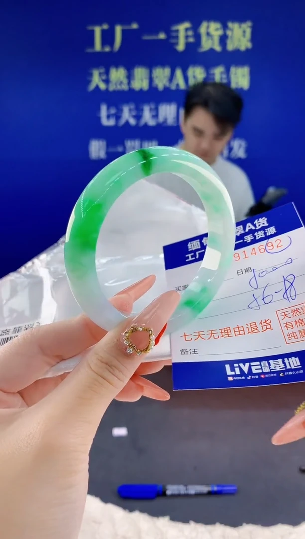 未镶嵌手镯翡翠92