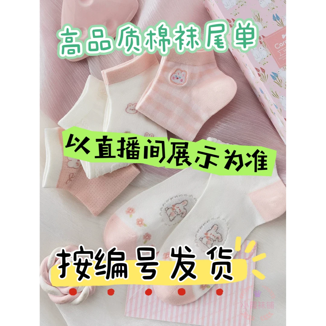 【袜子清】春夏秋冬四季袜子女男士袜子秋天中筒点子不掉跟隐形船袜