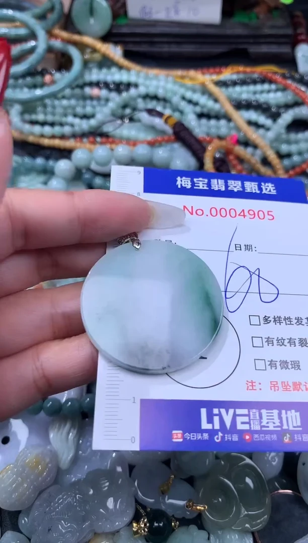 颈饰未镶嵌翡翠1