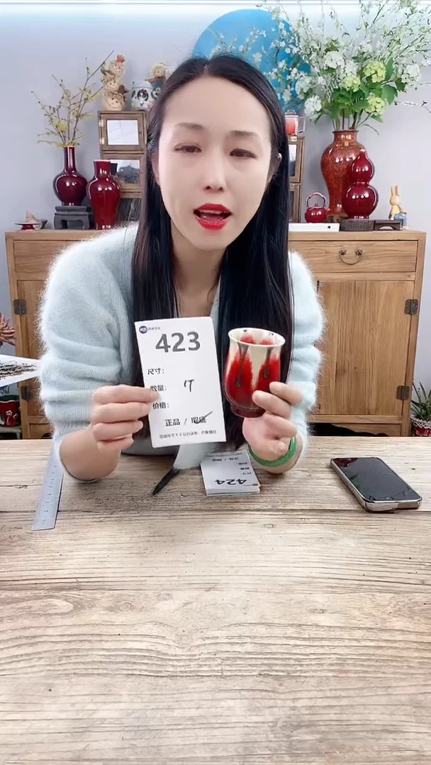 【闪购商品】红陶423