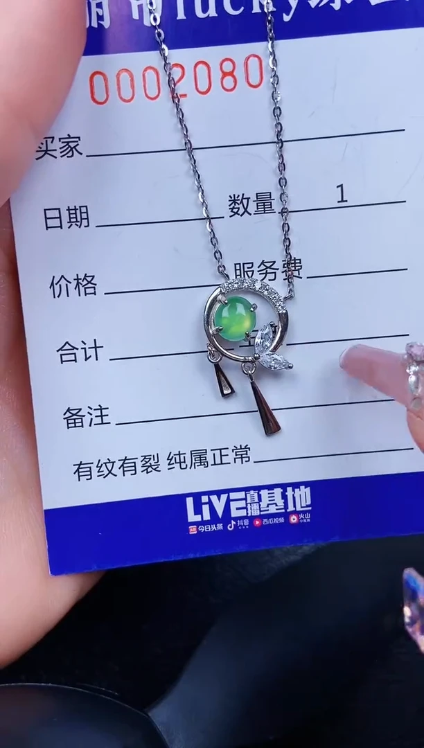 翡翠银S925镶嵌颈饰2080
