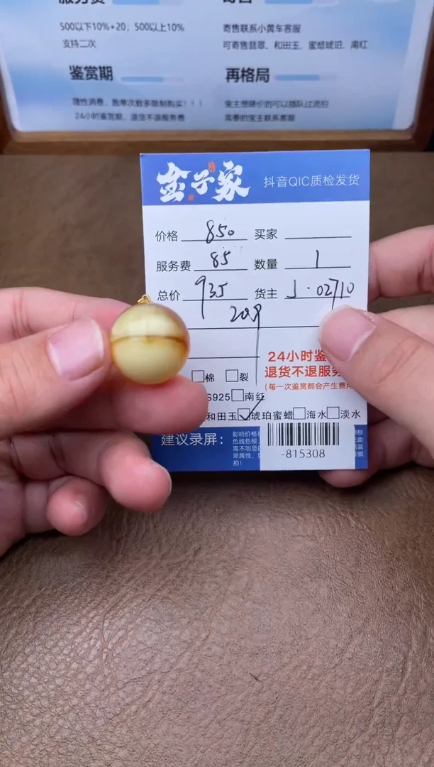 蜜蜡颈饰18K金镶嵌多人-815308