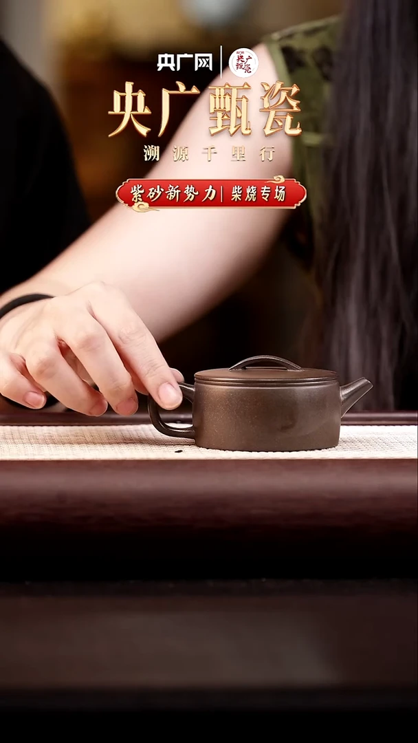 茶杯紫砂【央广甄瓷专属】紫砂新势力柴烧小汉瓦