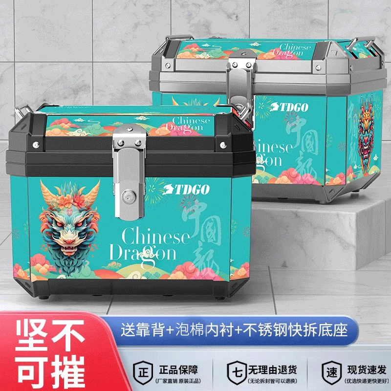 摩托车后尾箱非铝合金尾箱踏板车电动车后备箱电瓶车收纳工具箱