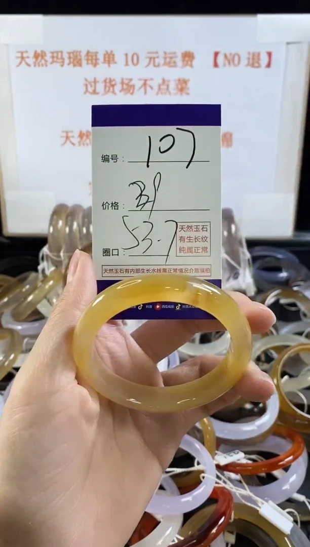 玛瑙/玉髓手镯未镶嵌107