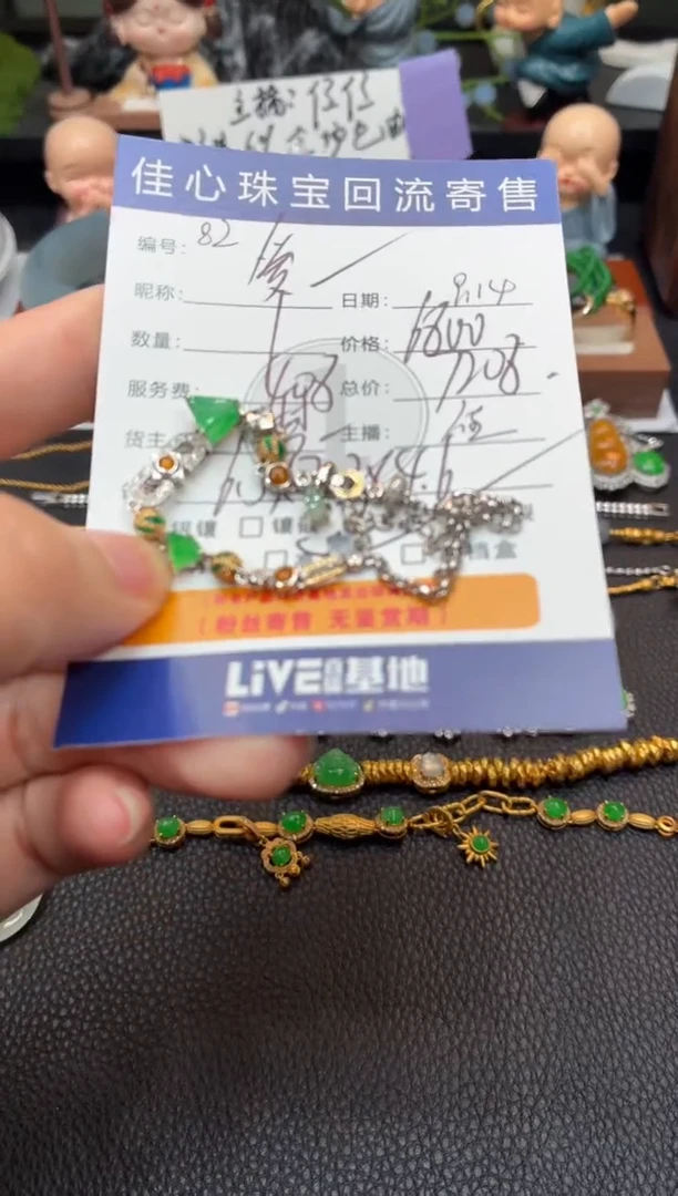 18K金镶嵌手链翡翠爱***子翡翠——0914082