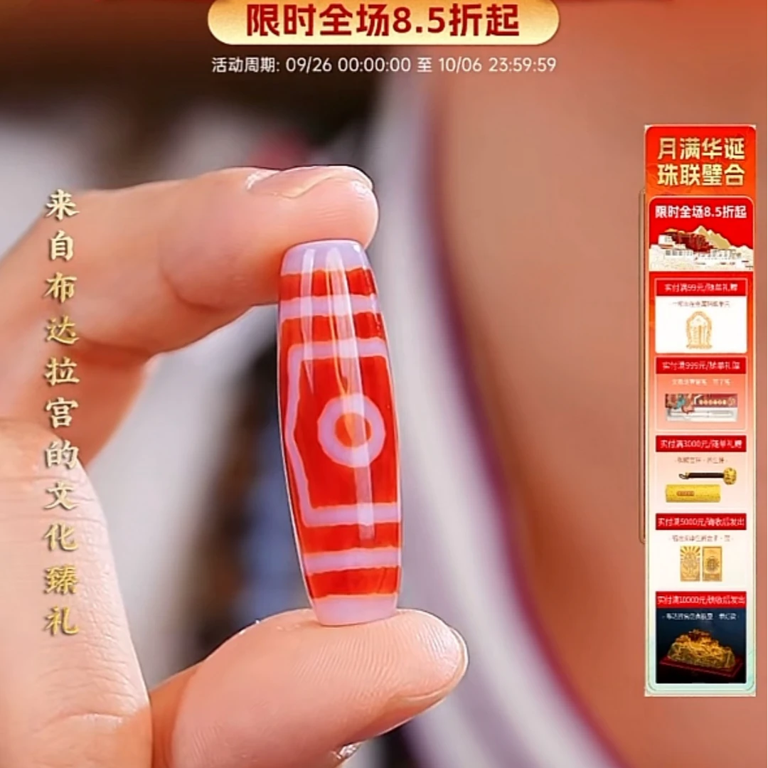 红肉三眼玛瑙珠珠