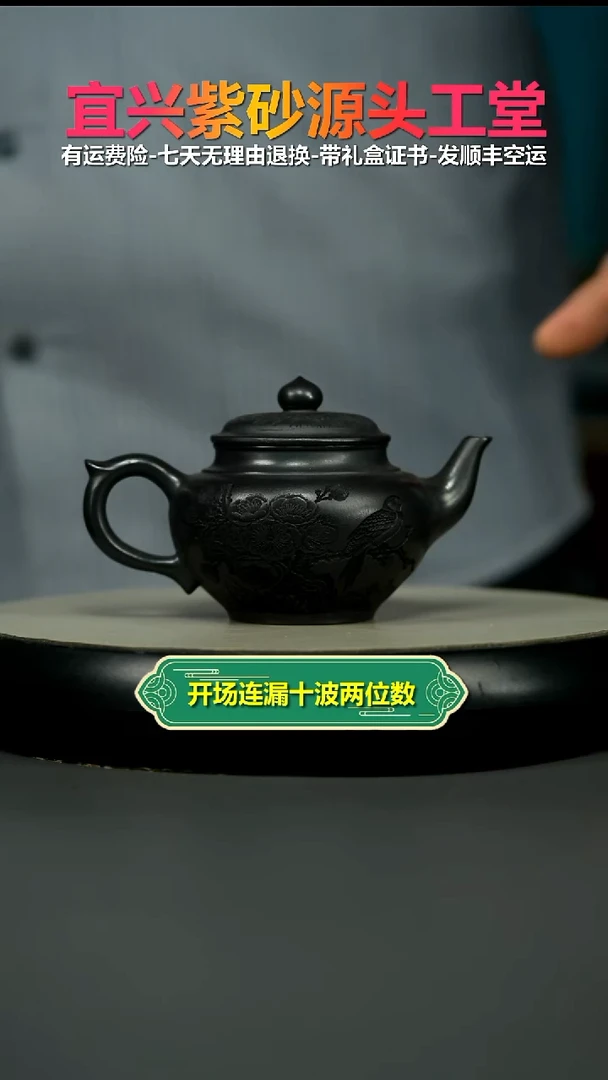 茶壶紫砂S级石黄暗香涌动牡丹笑樱230CC