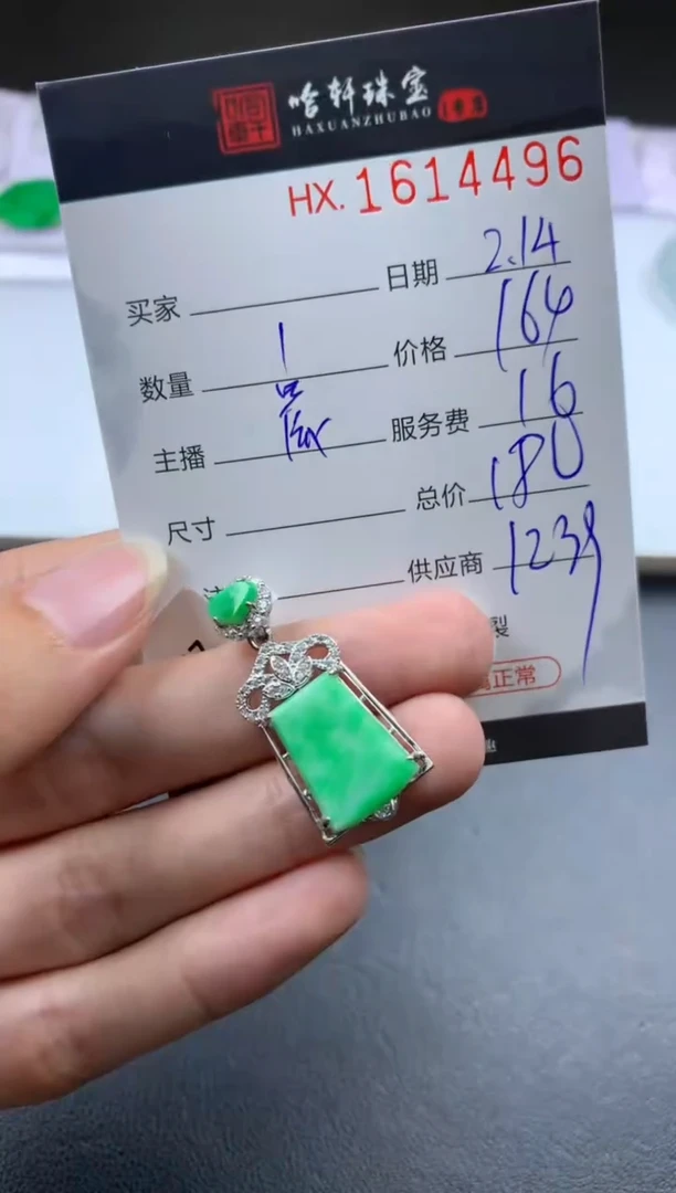 【闪购商品】翡翠挂件未镶嵌哈轩 挂件1