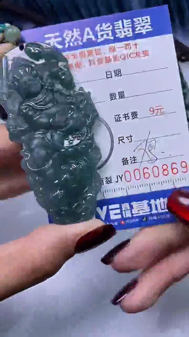 【闪购商品】翡翠颈饰未镶嵌A货翡翠0869