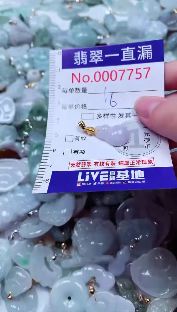 吊坠(不含链)未镶嵌翡翠7757