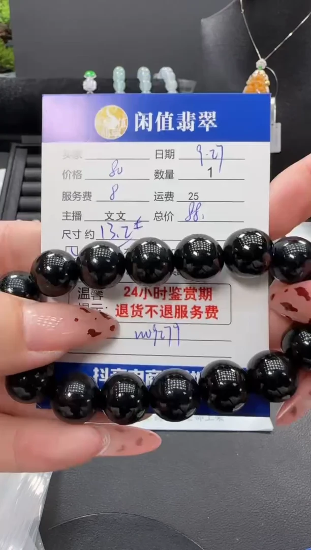 未镶嵌手串翡翠翡翠珠串