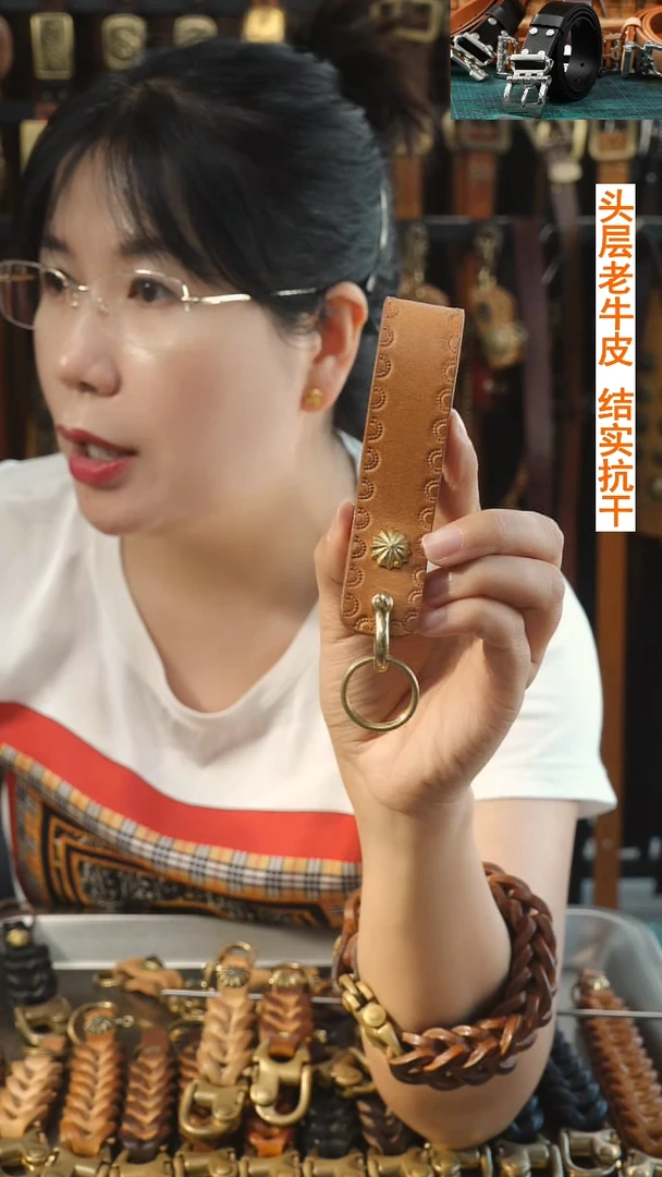 闪电购  文玩机车钥匙链  头层牛皮