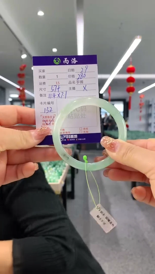 【闪购商品】石英质玉手镯未镶嵌57+