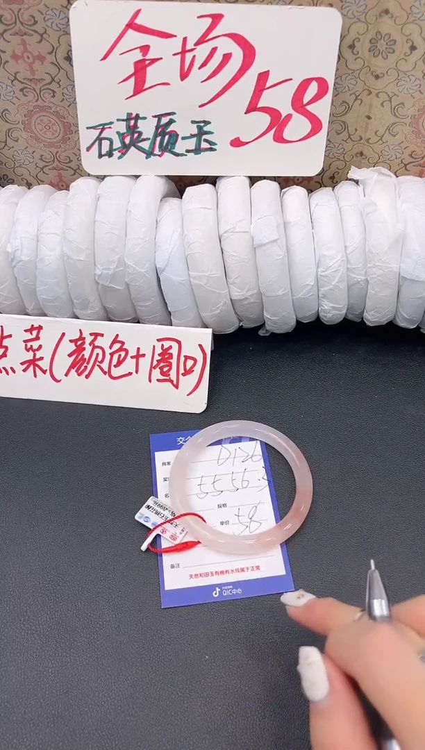 未镶嵌手镯石英质玉D126