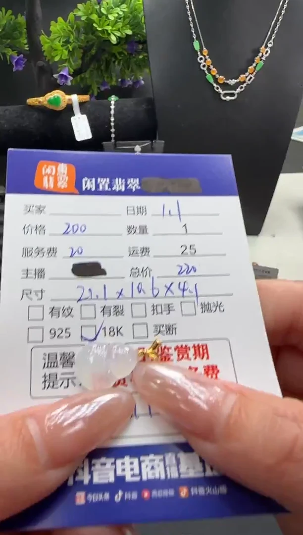 18K金镶嵌挂件翡翠翡翠吊坠