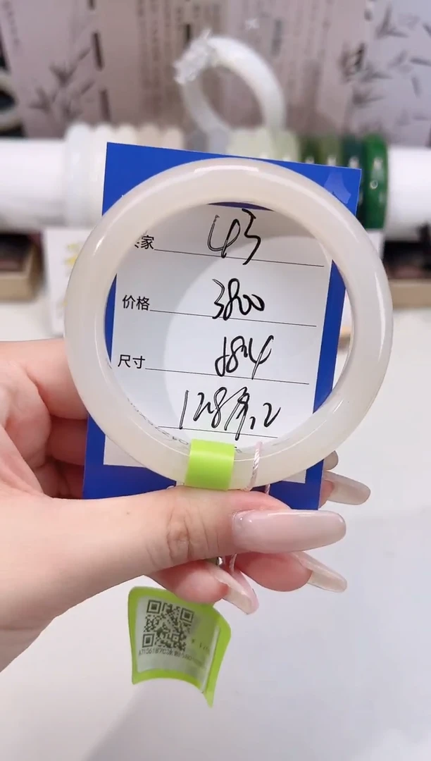 未镶嵌手镯和田玉43冰粉