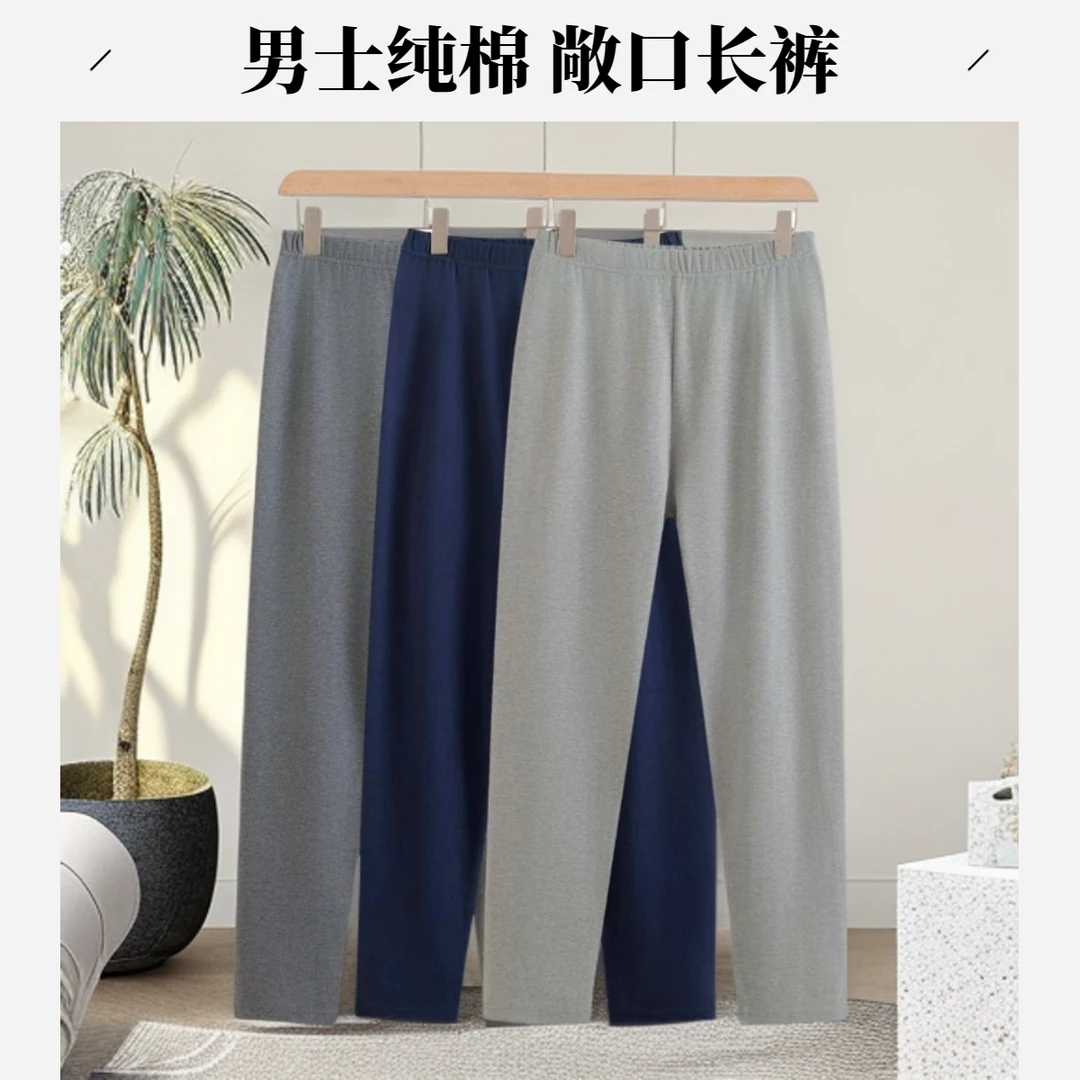 纯棉加厚秋冬男士秋裤中腰厚款成人单层束口裤灰色舒适敞口长裤