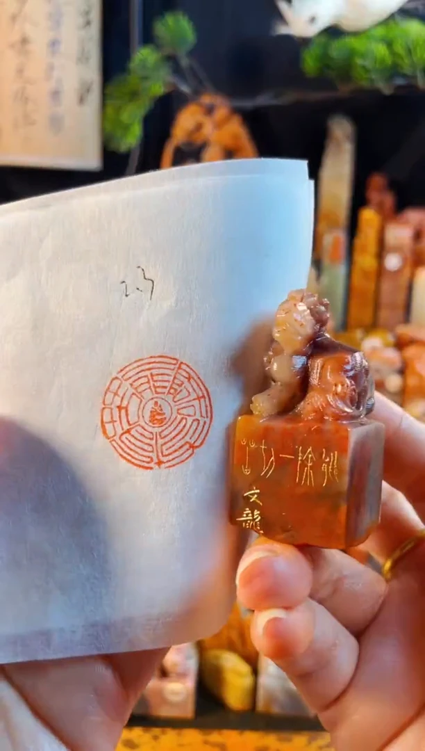 老挝石印石手工篆刻《能除一切苦》