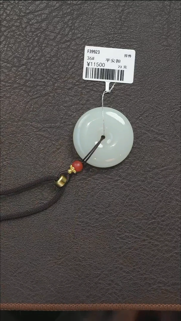 吊坠(不含链)未镶嵌和田玉36#