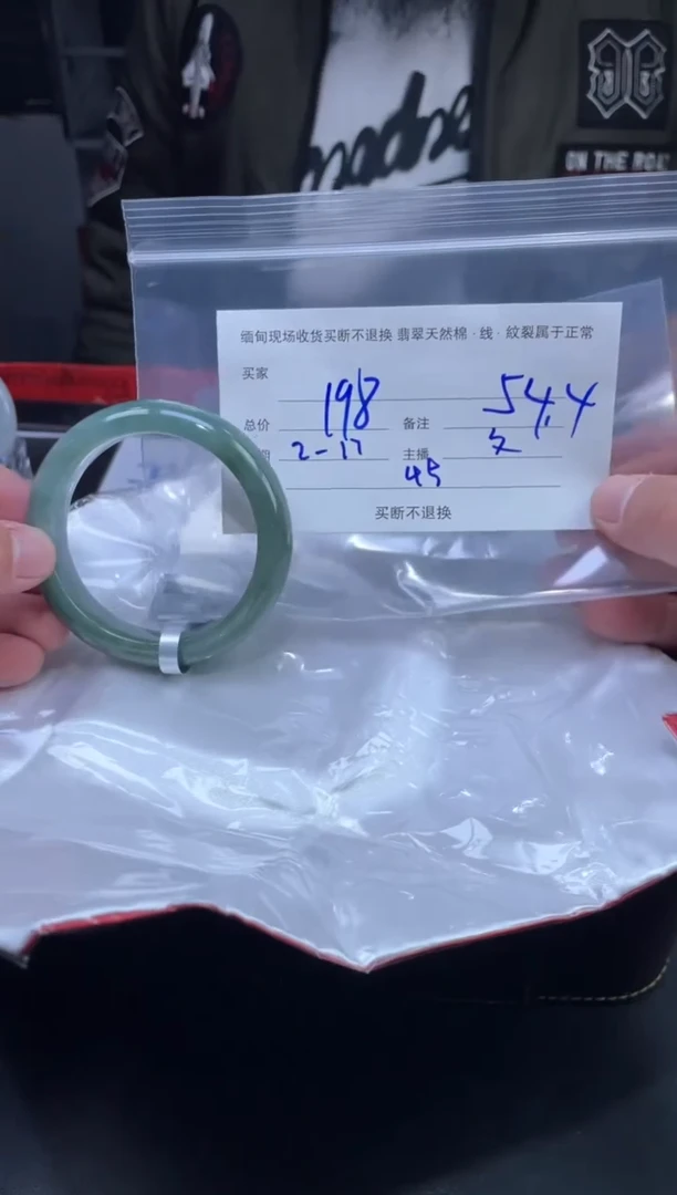 【闪购商品】定制翡翠未镶嵌毛货手镯需精细抛光/54