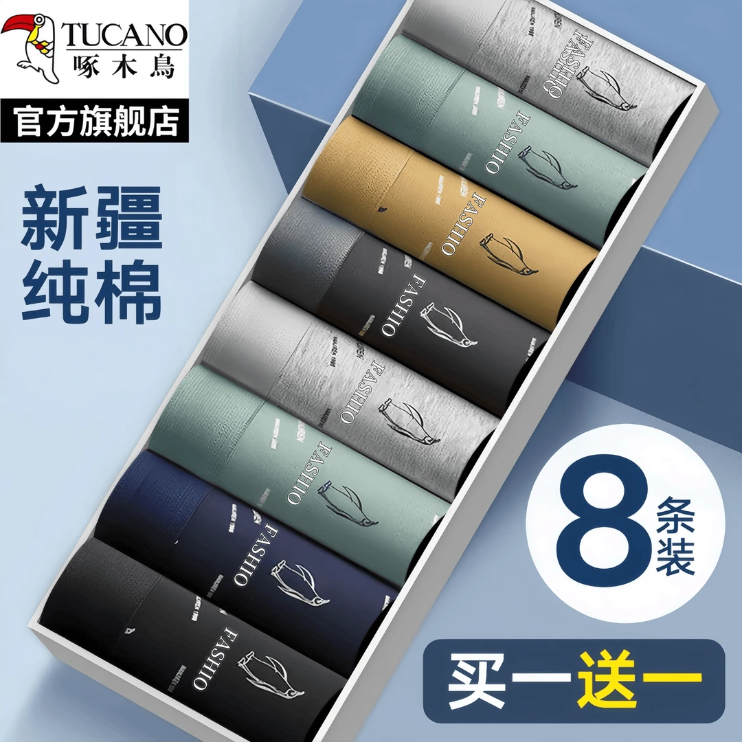 啄木鸟男士内裤纯棉舒适大码运动男生全棉100%透气学生中腰短裤衩