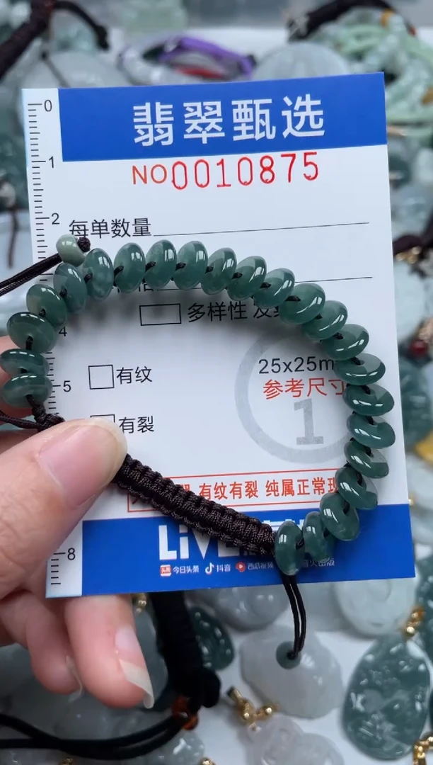 颈饰未镶嵌翡翠10875