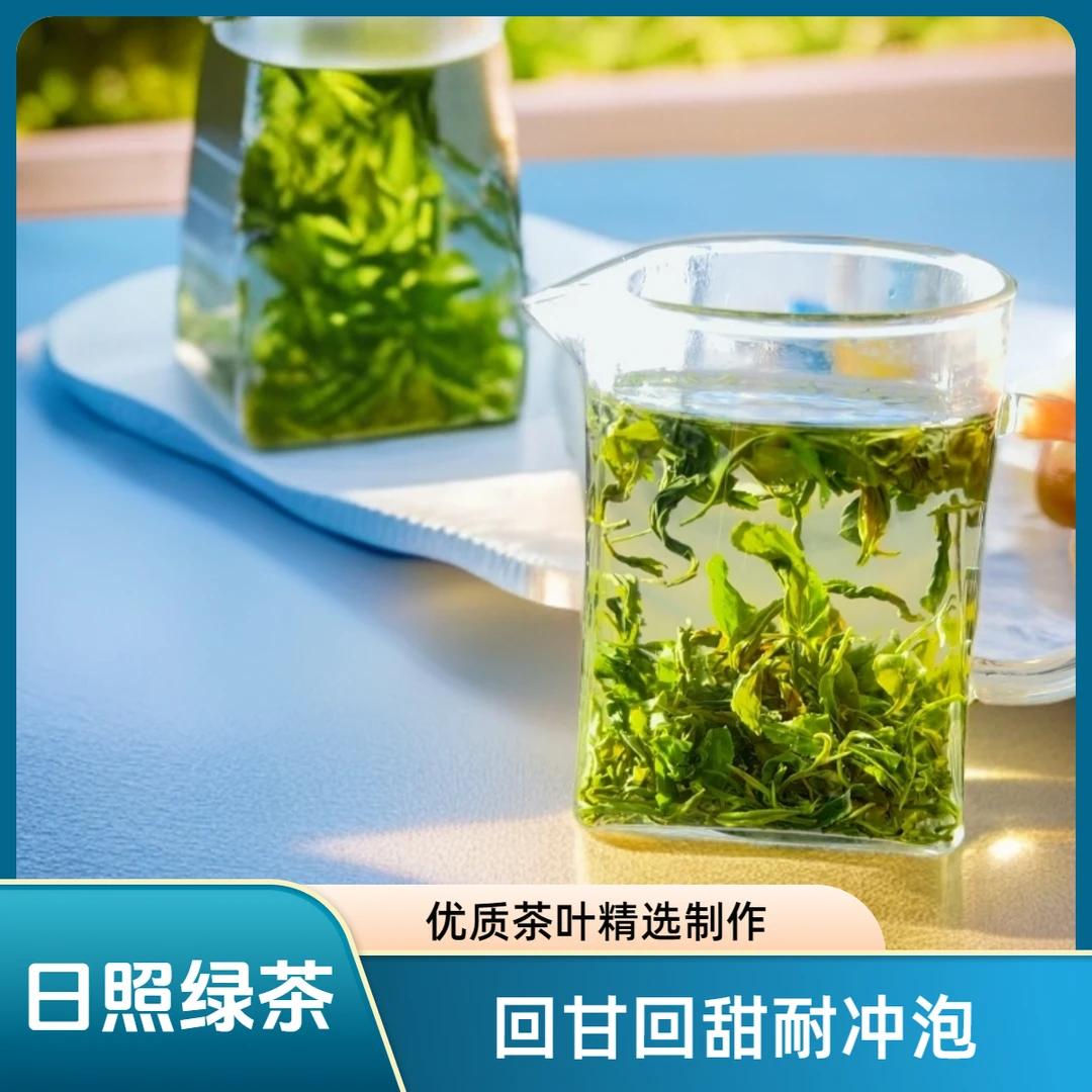 正宗日照绿茶豌豆香新茶浓香型茶叶绿茶2025新茶