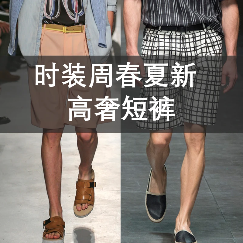 【25103】短裤高奢提花高端潮牌男士夏季直筒时尚休闲宽松五分裤