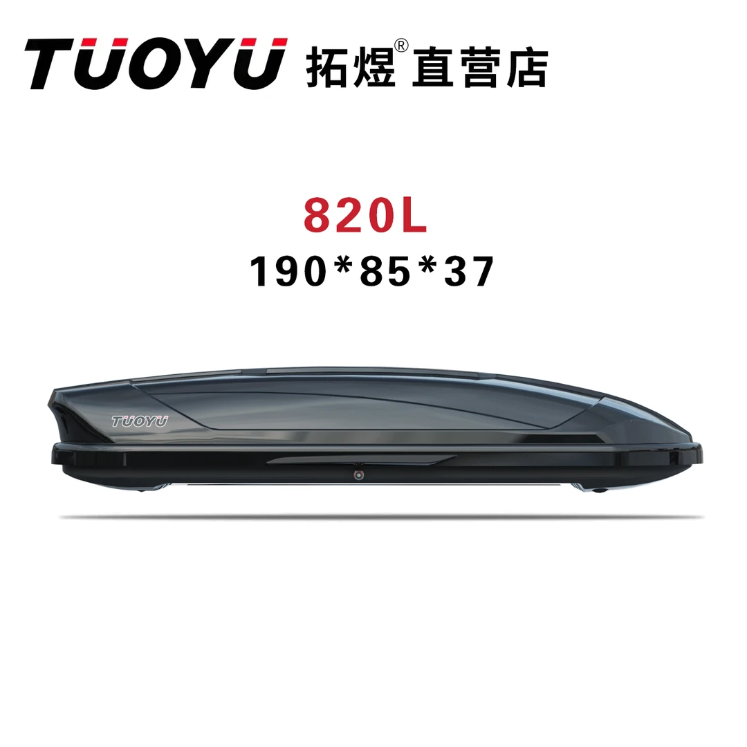【820L车顶箱】拓煜正品车顶箱大容量汽车车顶箱旅行箱行李架适用
