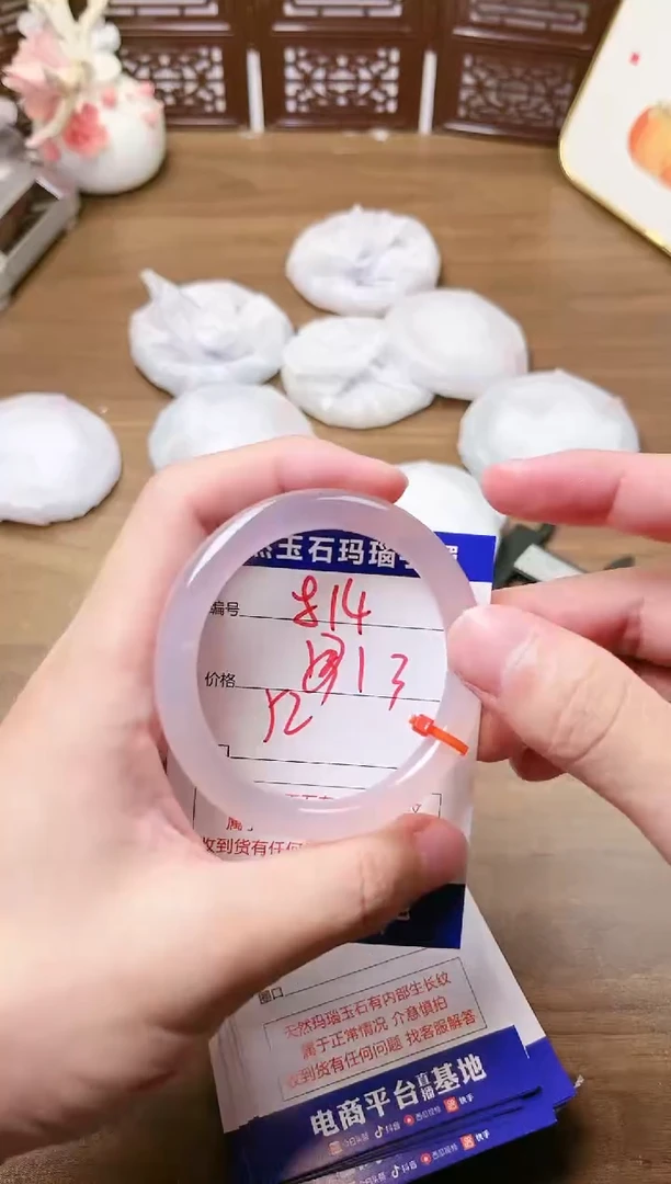 手镯玛瑙/玉髓未镶嵌814