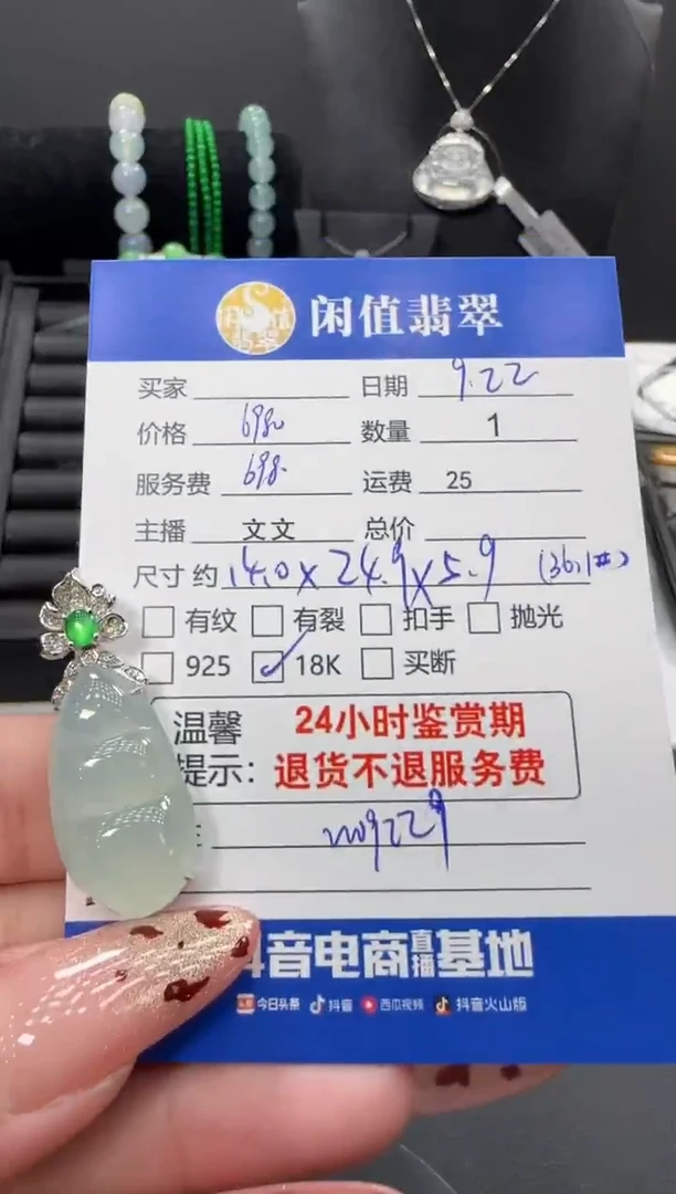 颈饰18K金镶嵌翡翠翡翠吊坠