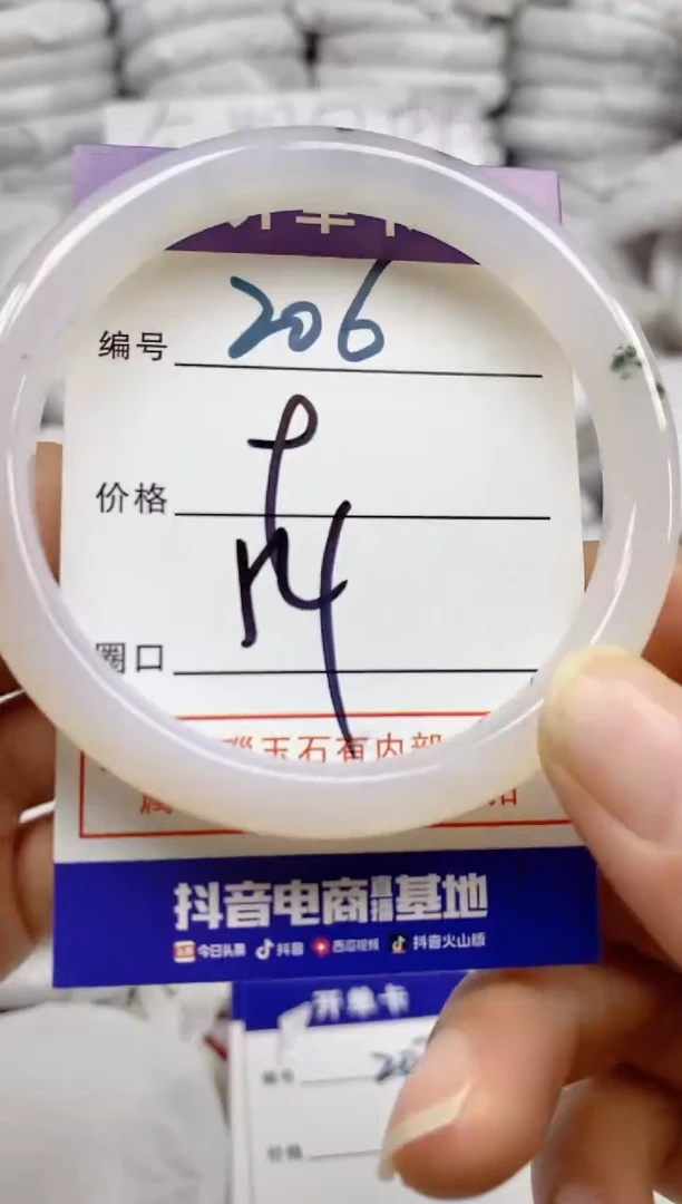 手镯玛瑙/玉髓未镶嵌206