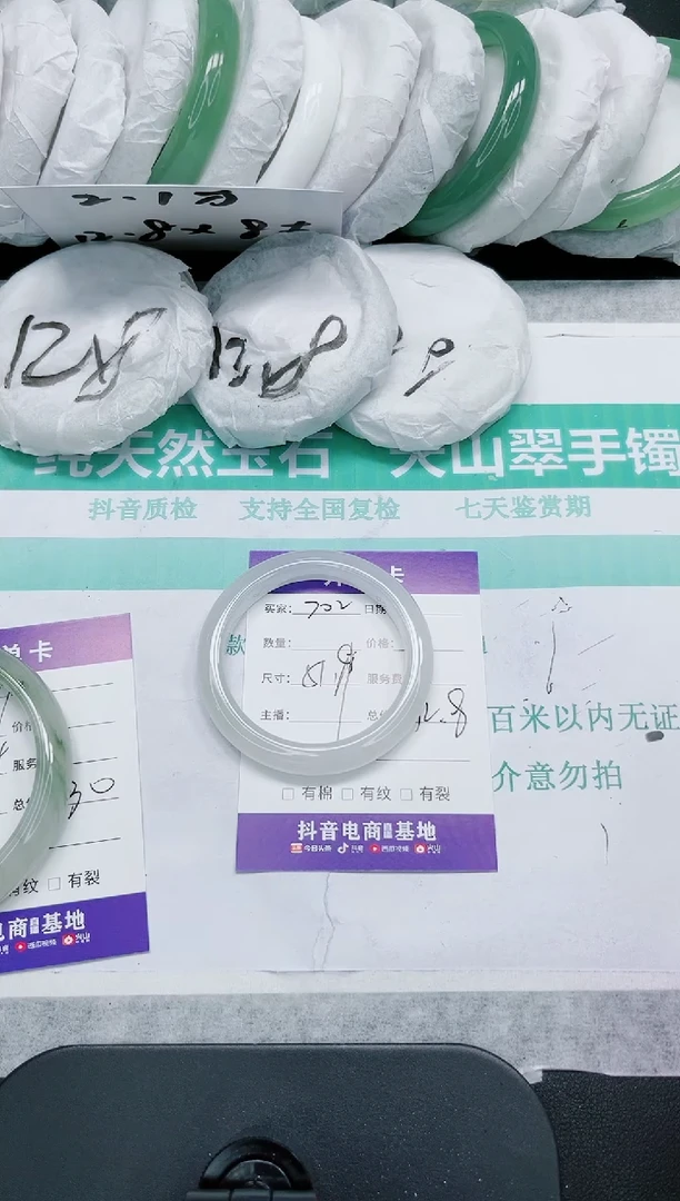 石英质玉手镯未镶嵌702/51