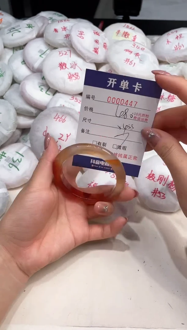 玛瑙/玉髓手镯未镶嵌447