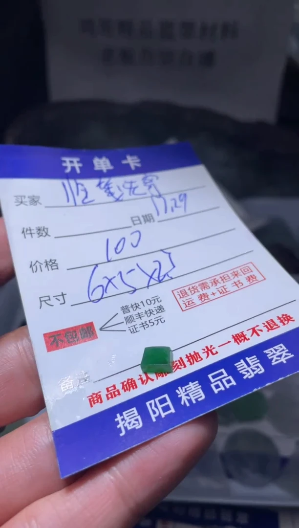 未镶嵌定制翡翠旧**寄翡翠边角料