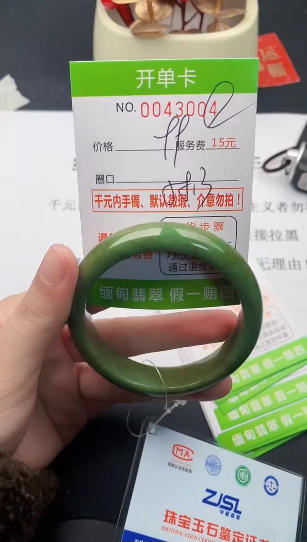 【闪购商品】翡翠手镯未镶嵌04天然缅甸A货