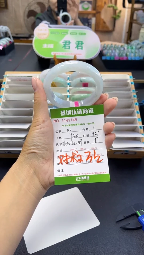 未镶嵌手镯翡翠多人