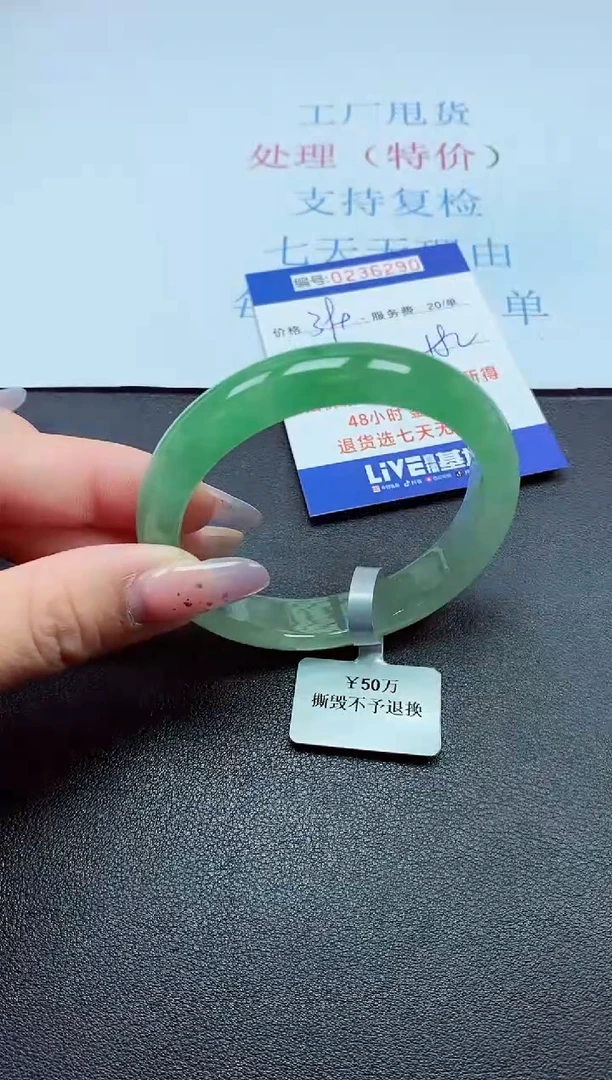 以实物为准0000236290