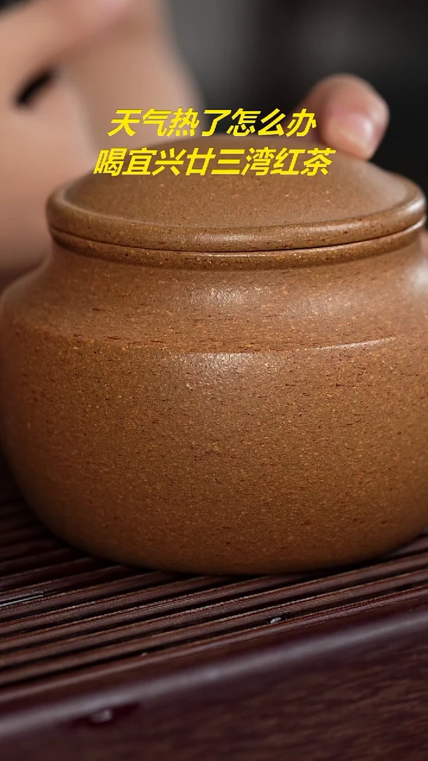 茶杯紫砂微瑕茶叶罐