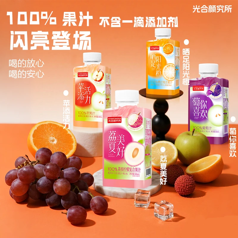 【新品上新】100%荔枝柠檬苹果葡萄橙汁果汁饮料350ml0添加蔗糖干净