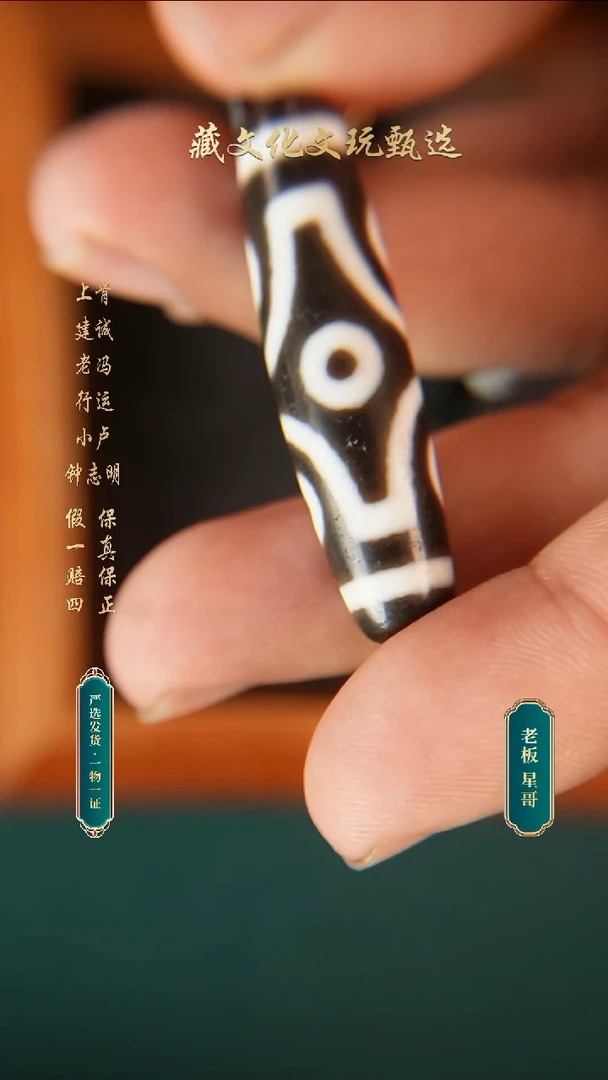 未镶嵌颈饰玛瑙/玉髓钟志明十字金刚六眼43*11.3