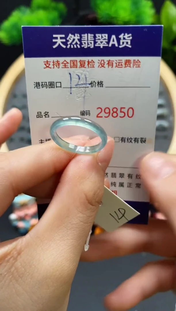 【闪购商品】翡翠戒指未镶嵌天然翡翠戒圈9850