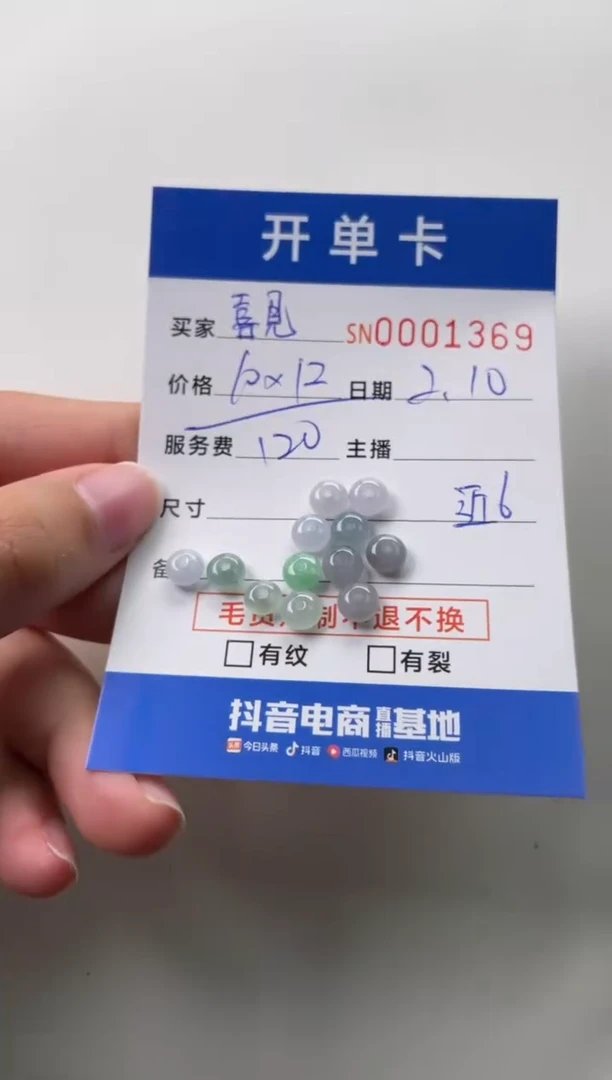 【闪购商品】翡翠颈饰未镶嵌00001369