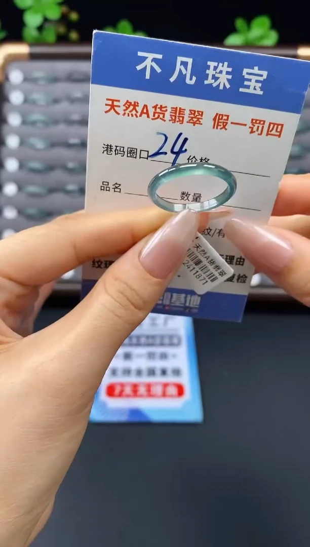 未镶嵌戒指翡翠天然A货翡翠11871