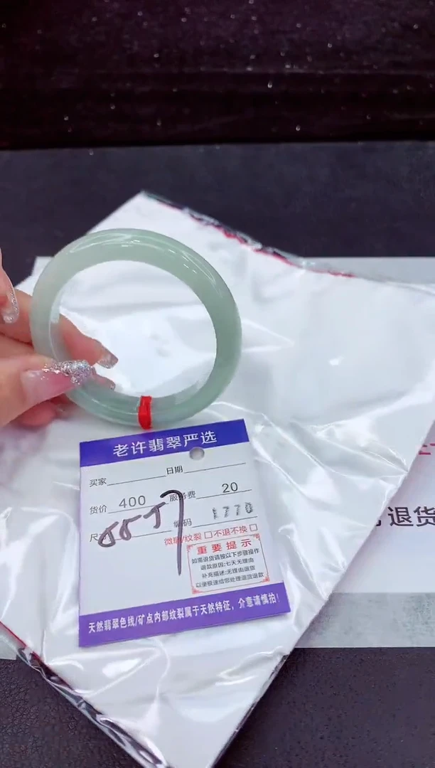 翡翠手镯未镶嵌1