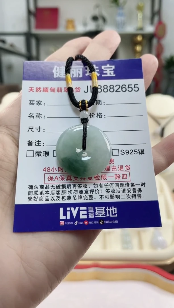 颈饰未镶嵌翡翠天然缅甸翡翠A货 平安扣(一物一证)